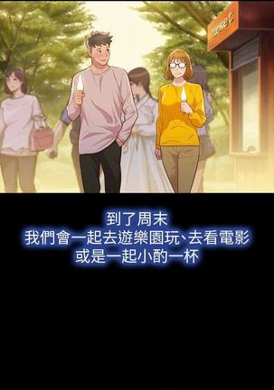 漂亮干姐姐1-37 Page #772