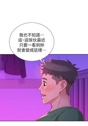 漂亮干姐姐1-37 Page #720