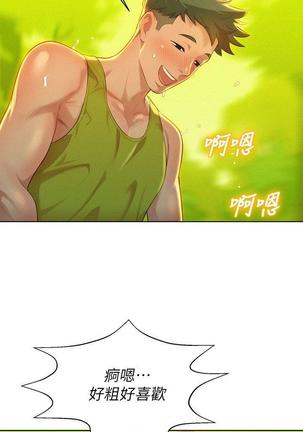 漂亮干姐姐1-37 Page #603