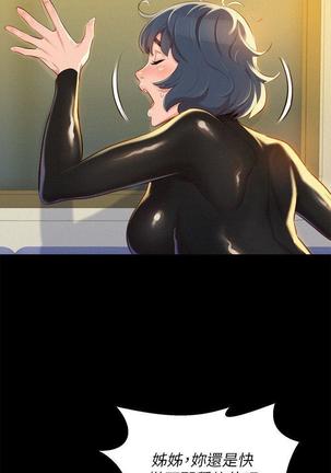 漂亮干姐姐1-37 Page #900
