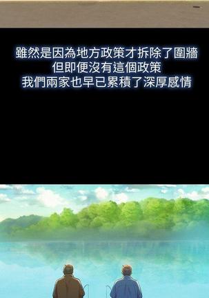 漂亮干姐姐1-37 Page #53