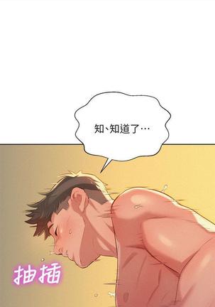 漂亮干姐姐1-37 Page #831
