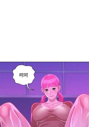 漂亮干姐姐1-37 Page #195