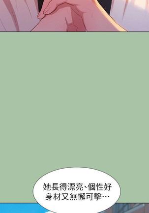 漂亮干姐姐1-37 Page #123