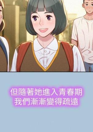 漂亮干姐姐1-37 Page #876