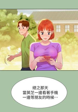 漂亮干姐姐1-37 Page #152