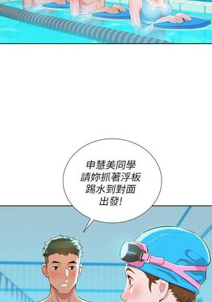 漂亮干姐姐1-37 Page #906