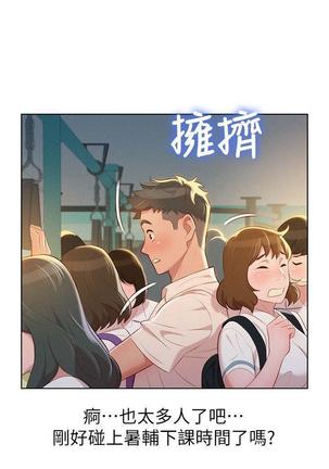 漂亮干姐姐1-37 Page #857