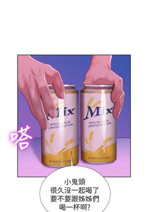 漂亮干姐姐1-37 Page #700