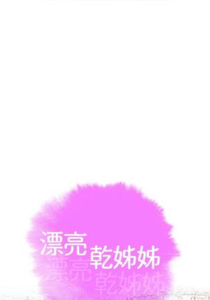 漂亮干姐姐1-37 Page #246