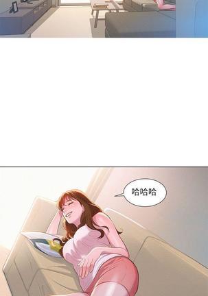 漂亮干姐姐1-37 Page #13