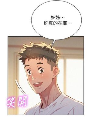 漂亮干姐姐1-37 Page #1059
