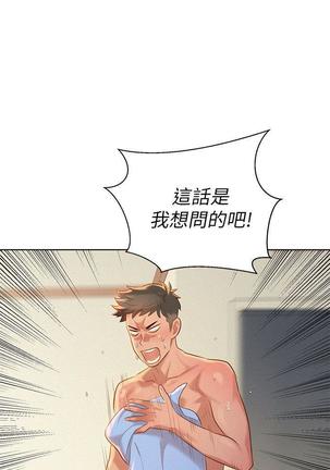 漂亮干姐姐1-37 Page #316