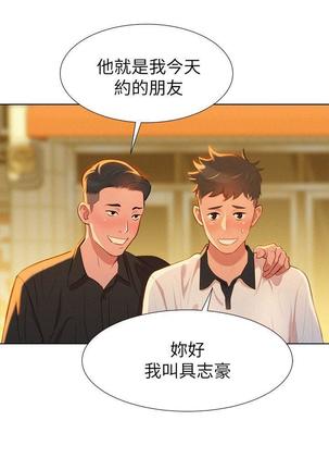 漂亮干姐姐1-37 Page #112
