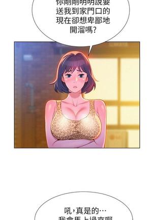 漂亮干姐姐1-37 Page #186