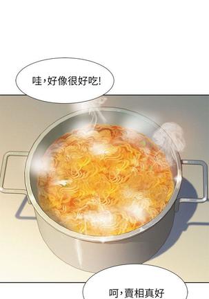 漂亮干姐姐1-37 Page #536