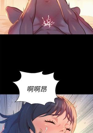 漂亮干姐姐1-37 Page #70