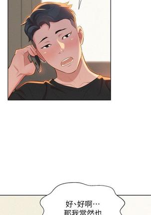 漂亮干姐姐1-37 Page #358