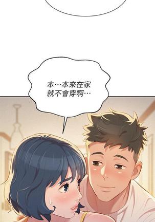 漂亮干姐姐1-37 Page #1061