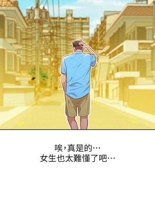漂亮干姐姐1-37 Page #851