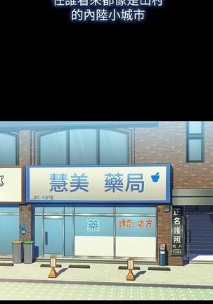 漂亮干姐姐1-37 Page #52
