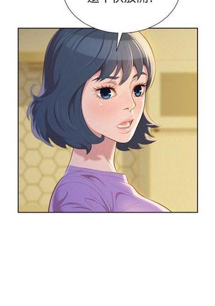 漂亮干姐姐1-37 Page #790
