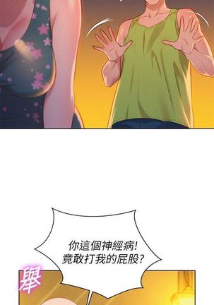 漂亮干姐姐1-37 Page #441