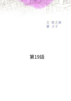 漂亮干姐姐1-37 Page #600