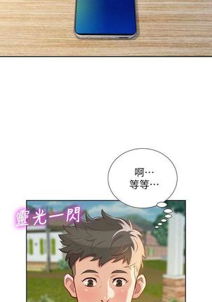 漂亮干姐姐1-37 Page #940