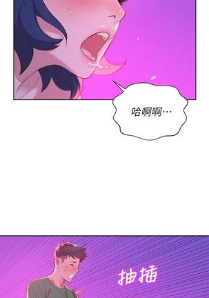 漂亮干姐姐1-37 Page #747