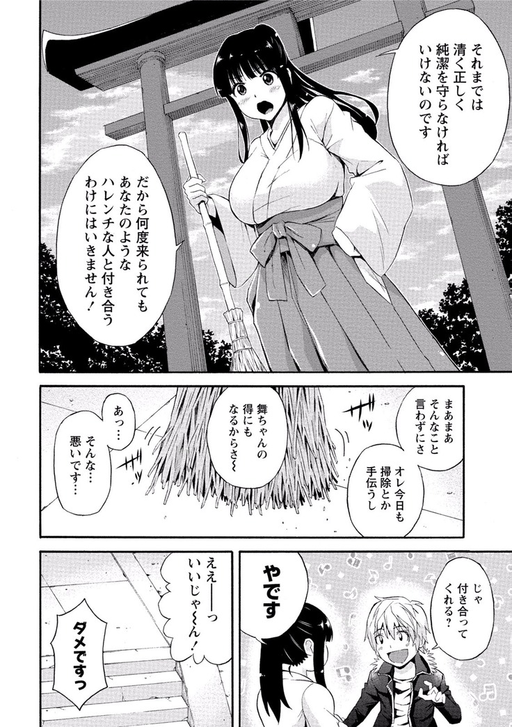 Paikano! Pururun Paimusu Paradise