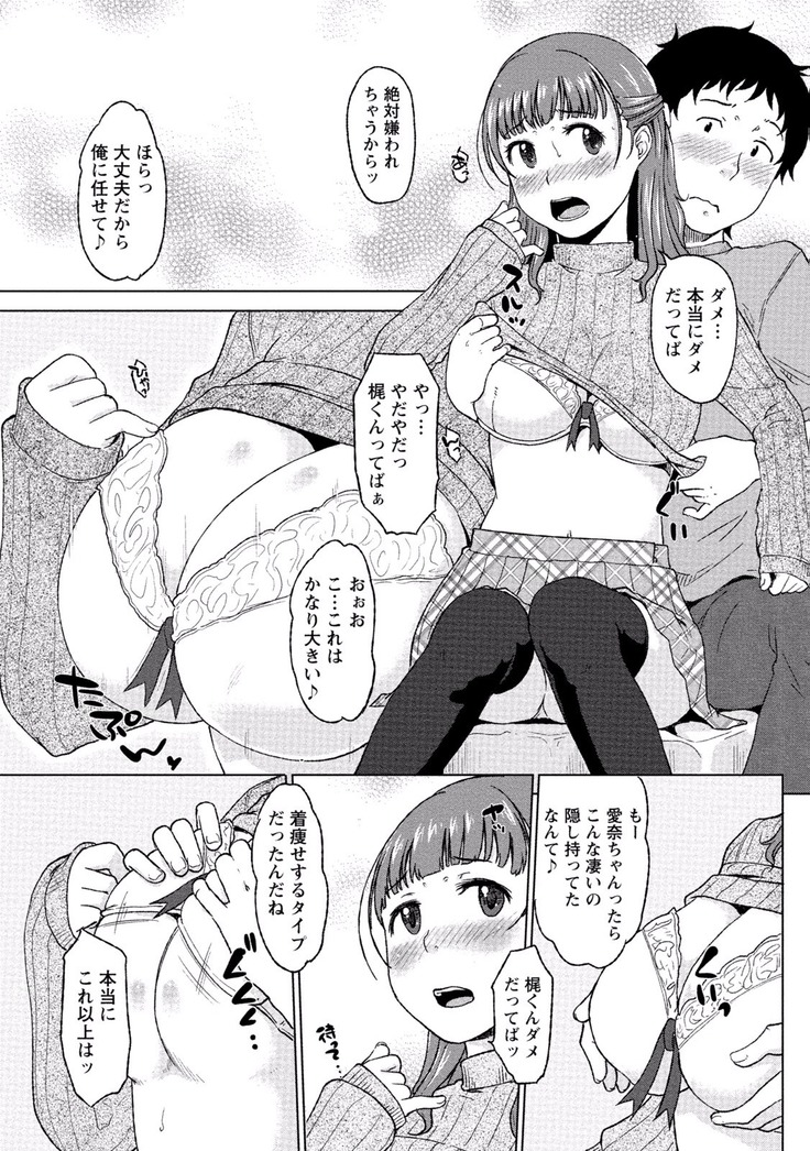 Paikano! Pururun Paimusu Paradise
