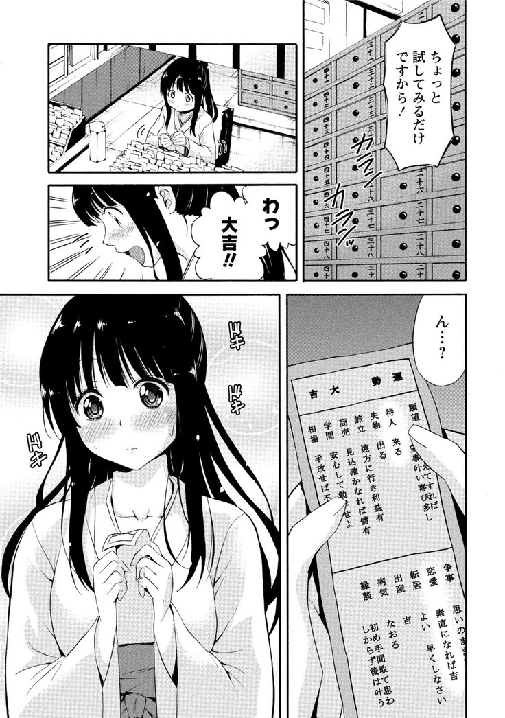 Paikano! Pururun Paimusu Paradise