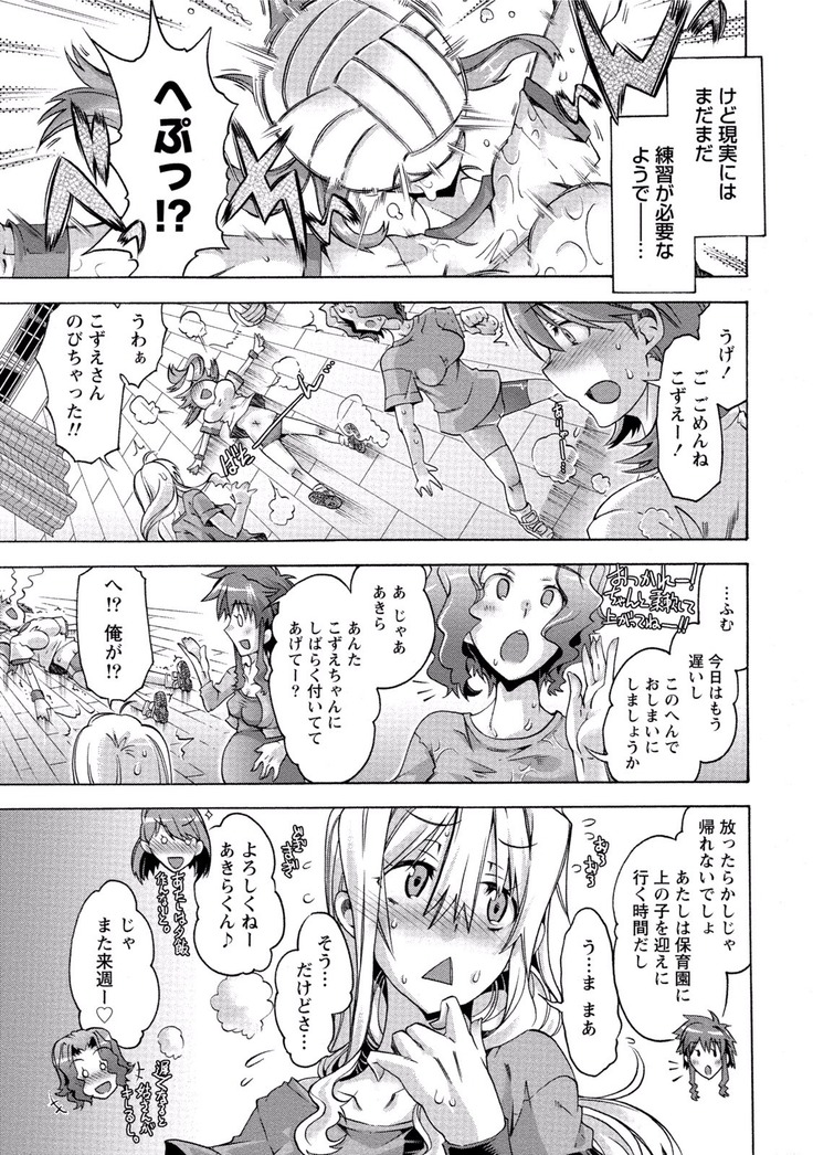 Paikano! Pururun Paimusu Paradise