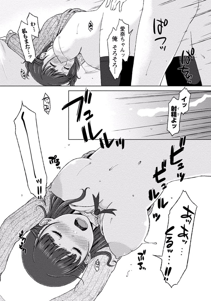 Paikano! Pururun Paimusu Paradise