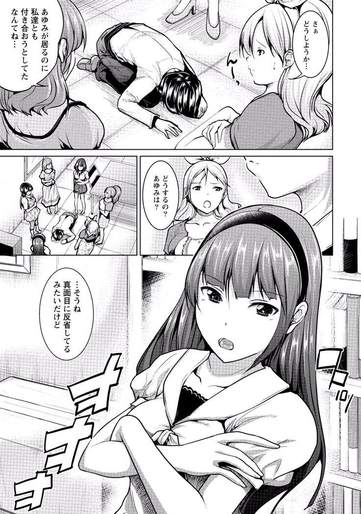 Paikano! Pururun Paimusu Paradise
