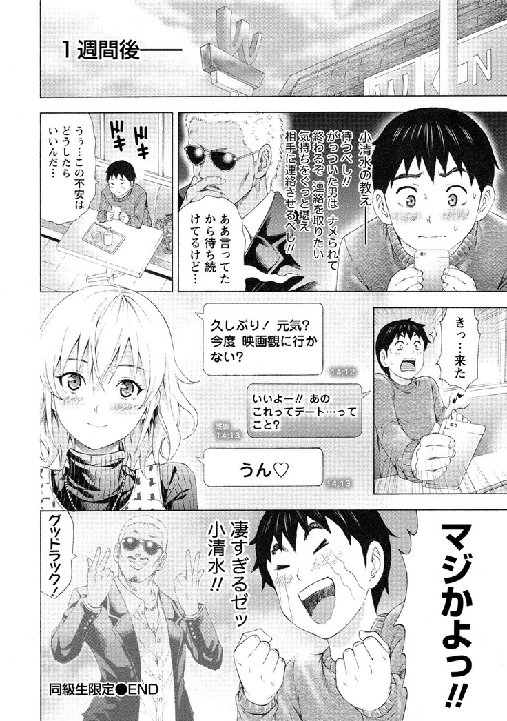 Paikano! Pururun Paimusu Paradise
