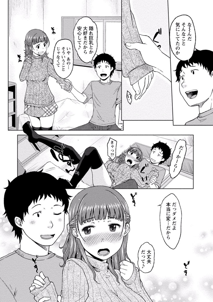Paikano! Pururun Paimusu Paradise