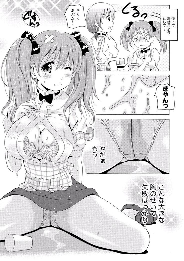 Paikano! Pururun Paimusu Paradise