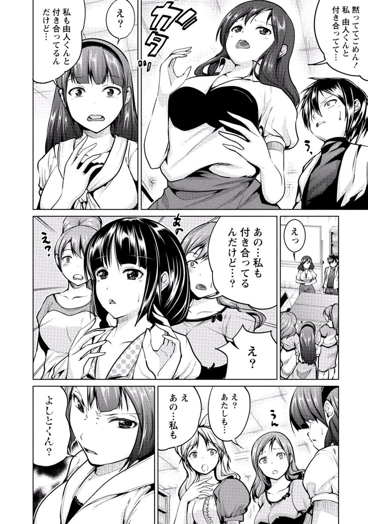 Paikano! Pururun Paimusu Paradise