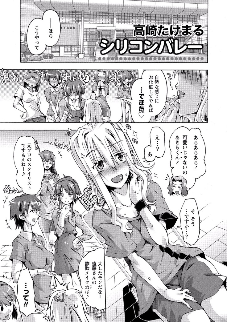 Paikano! Pururun Paimusu Paradise