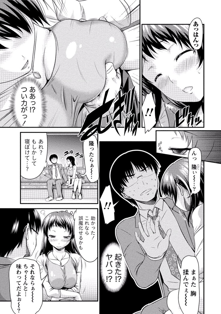 Paikano! Pururun Paimusu Paradise