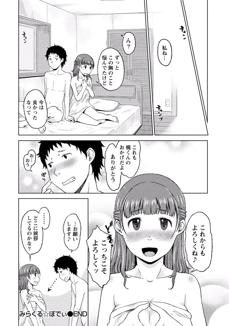 Paikano! Pururun Paimusu Paradise