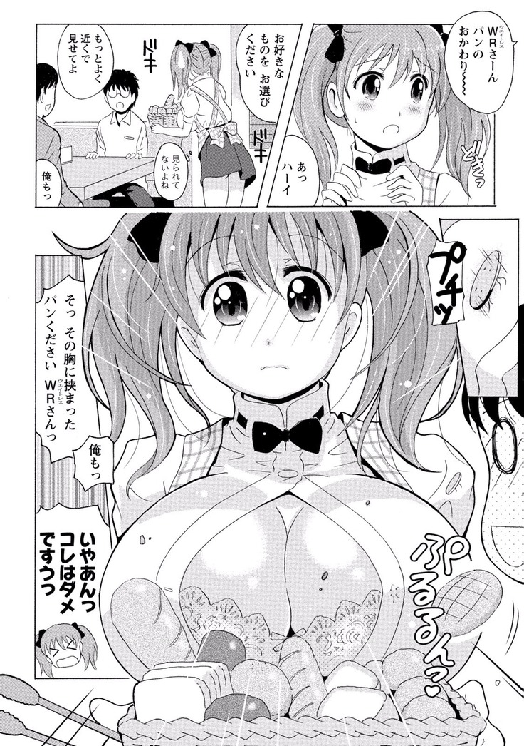 Paikano! Pururun Paimusu Paradise