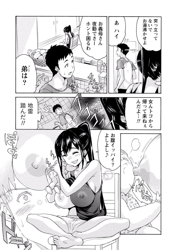Paikano! Pururun Paimusu Paradise