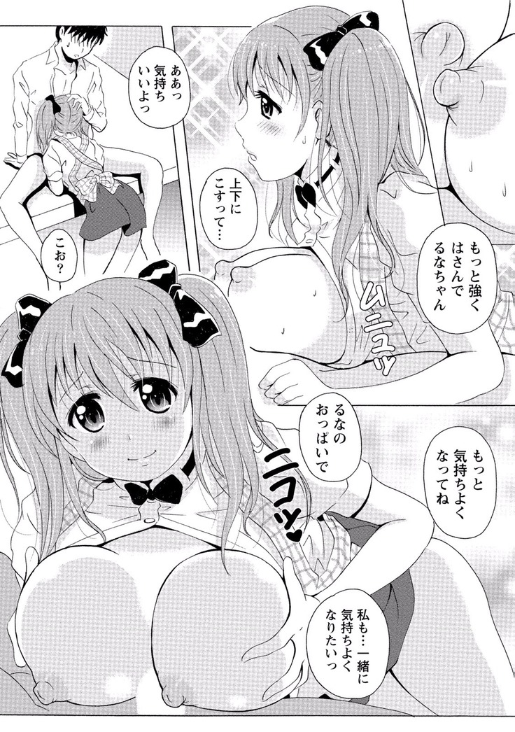 Paikano! Pururun Paimusu Paradise