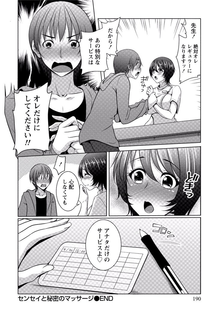 Paikano! Pururun Paimusu Paradise