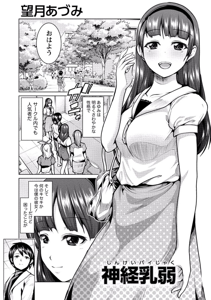 Paikano! Pururun Paimusu Paradise