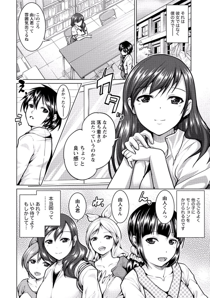 Paikano! Pururun Paimusu Paradise