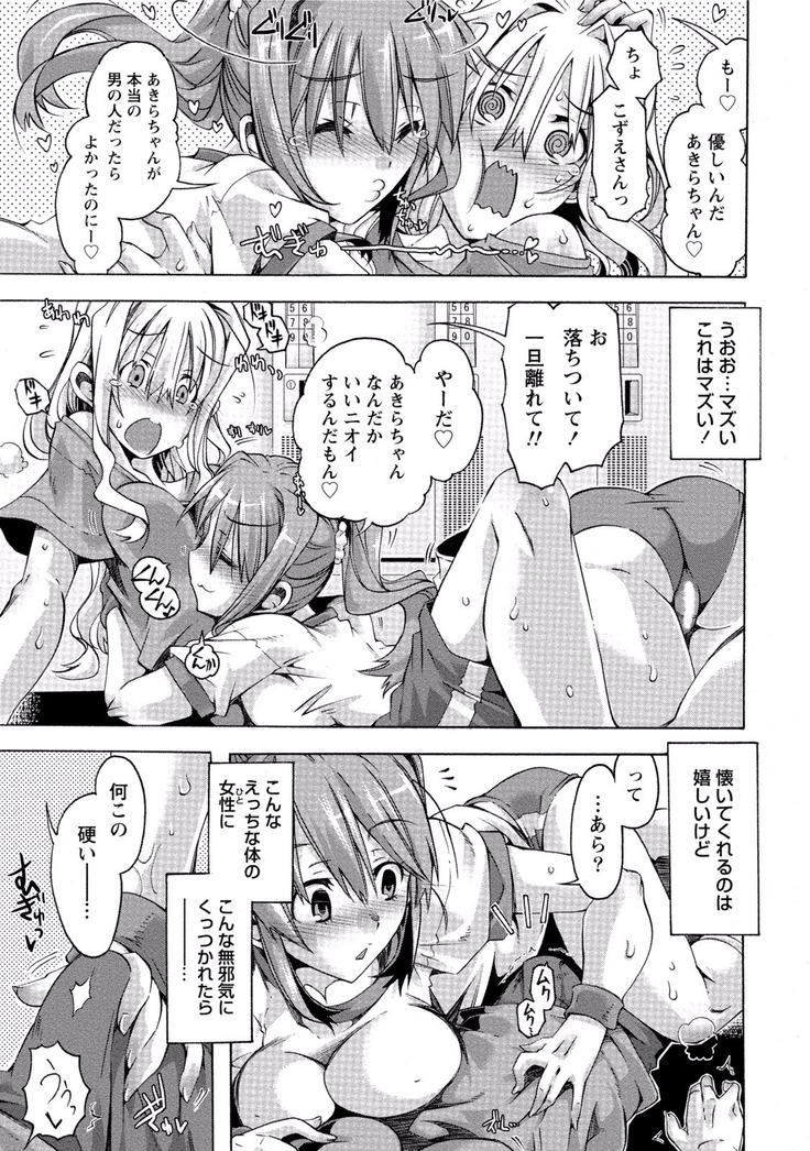 Paikano! Pururun Paimusu Paradise